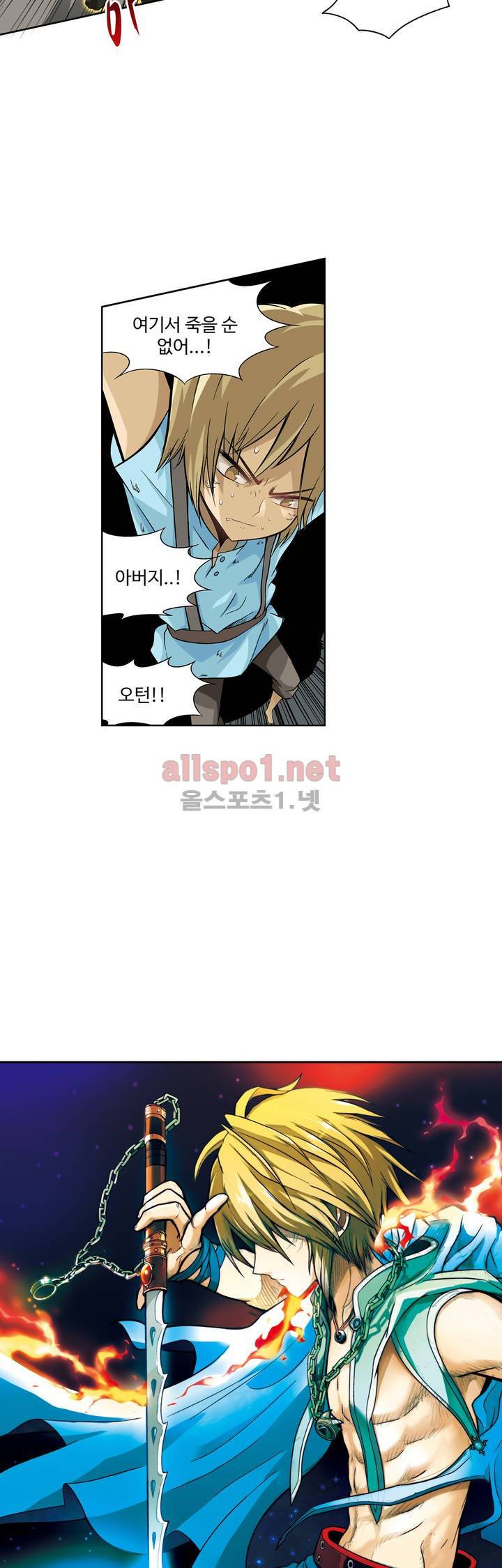 드레이크 사가 17화 2