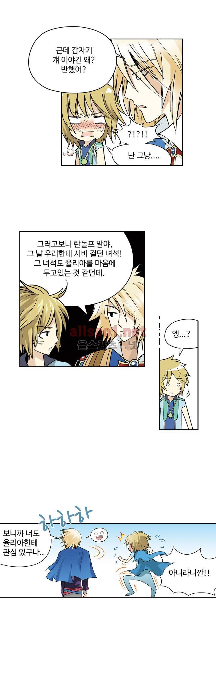 드레이크 사가 27화 1
