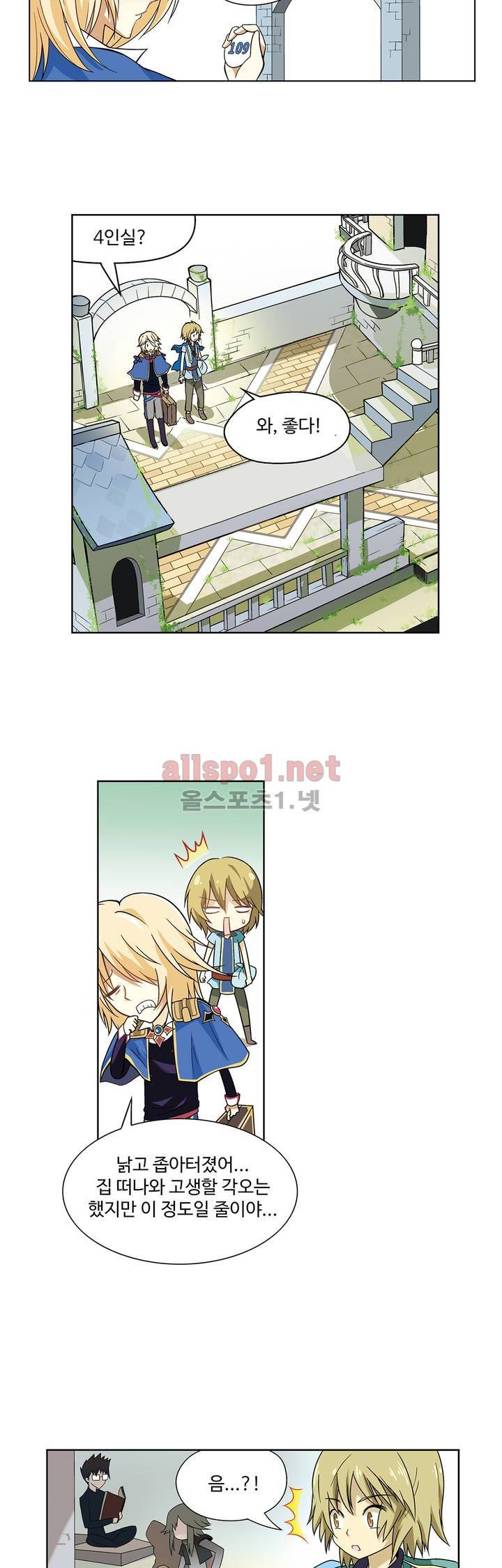 드레이크 사가 27화 3
