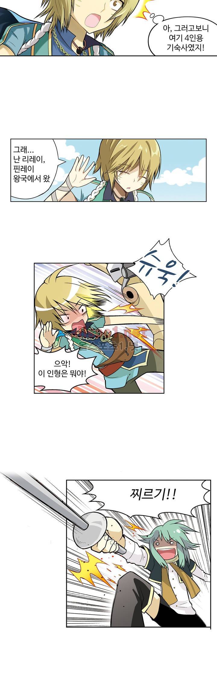 드레이크 사가 27화 5