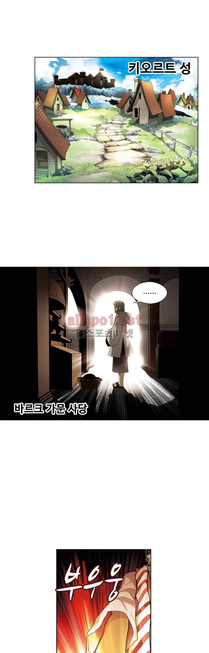 드레이크 사가 37화 1