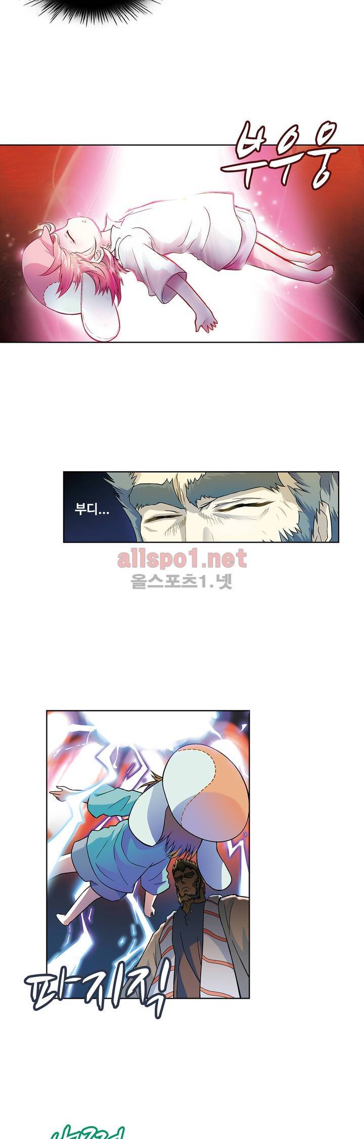 드레이크 사가 37화 4