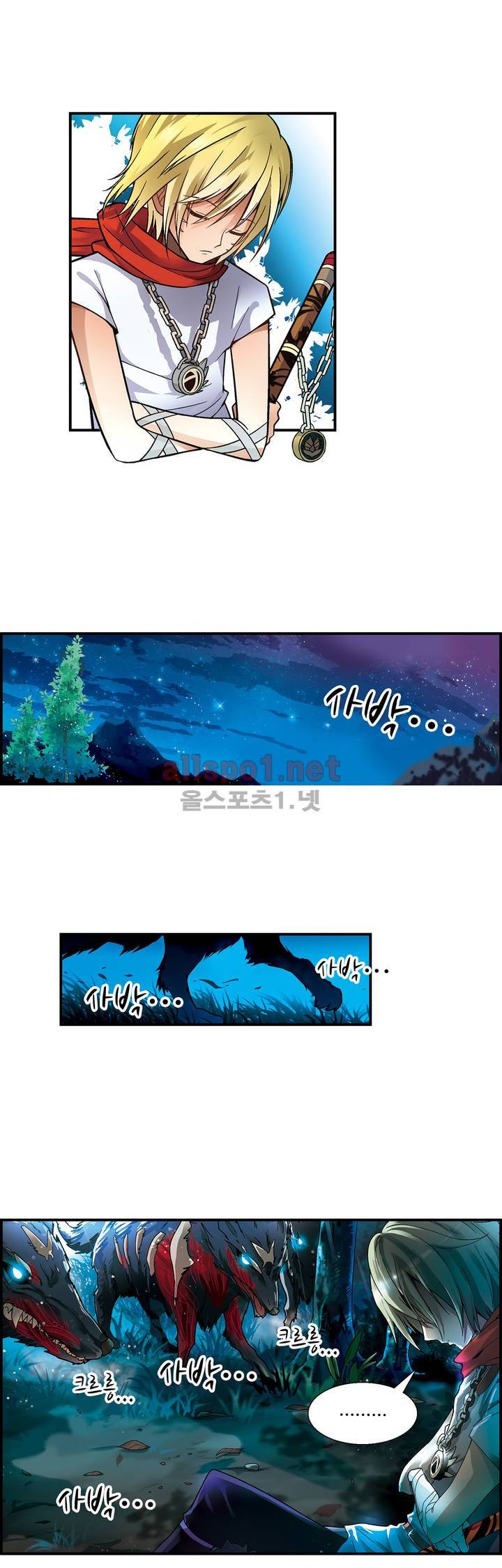 드레이크 사가 47화 3