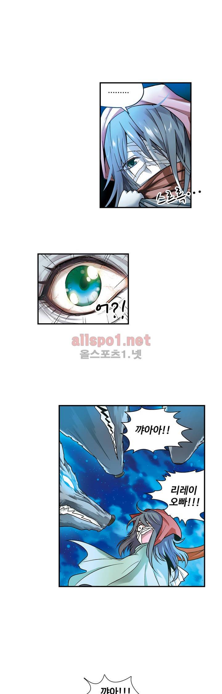 드레이크 사가 47화 4