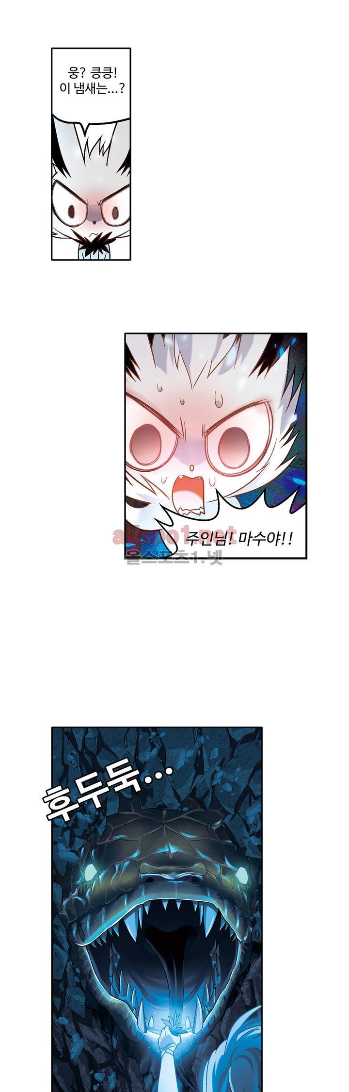 드레이크 사가 55화 1