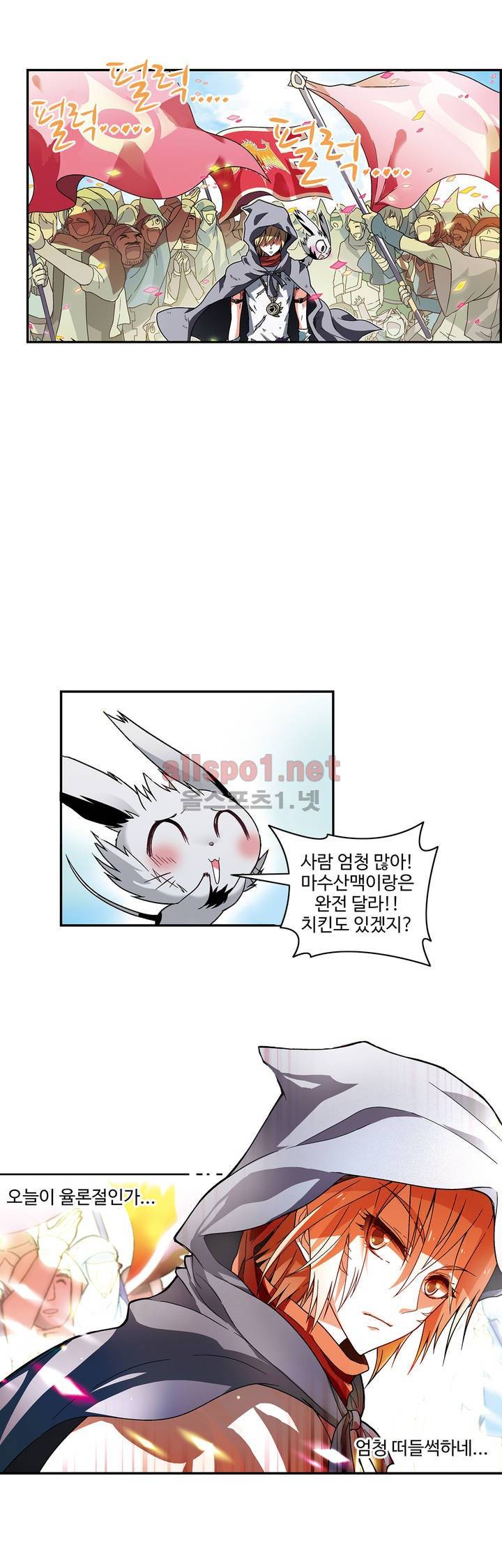 드레이크 사가 65화 1
