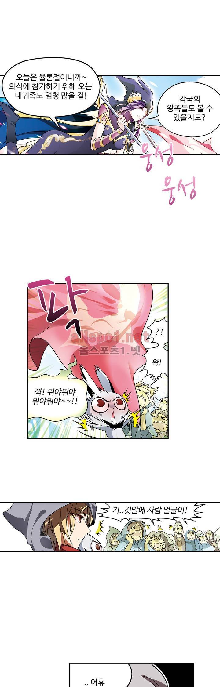 드레이크 사가 65화 3