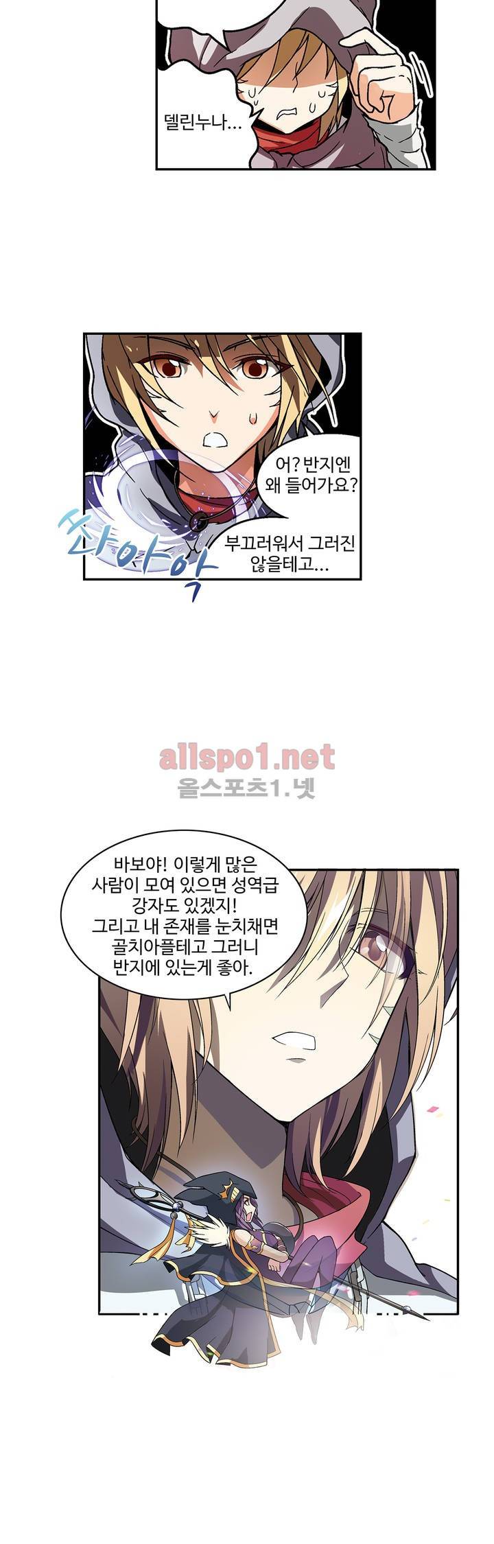 드레이크 사가 65화 4