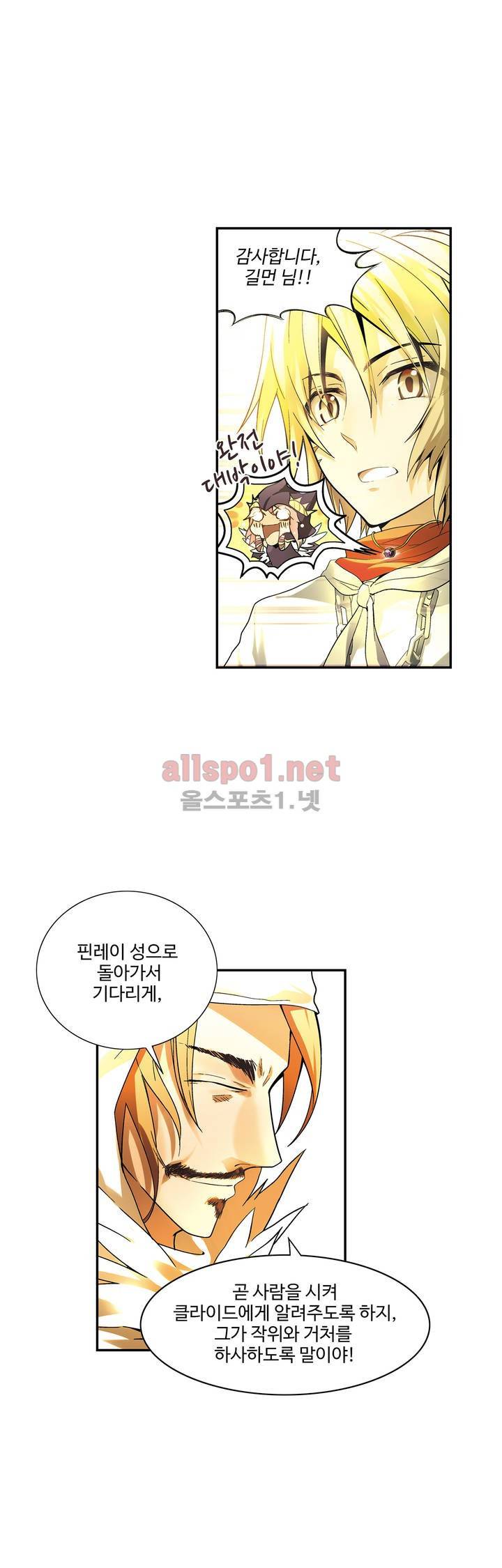 드레이크 사가 75화 1