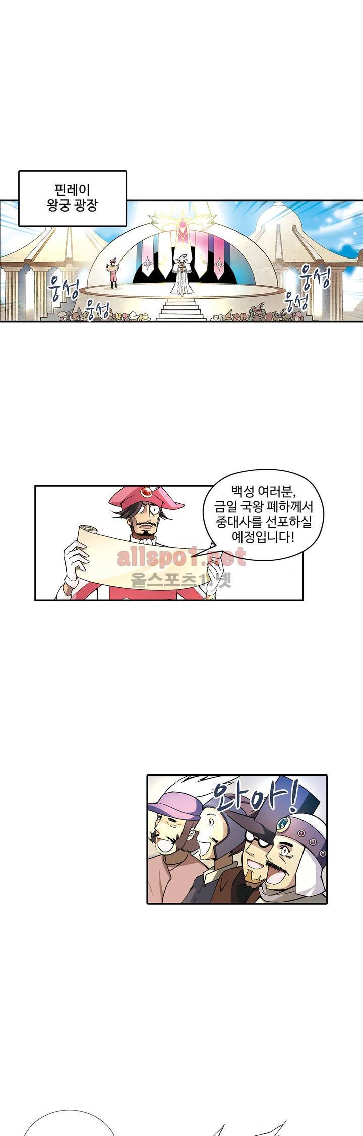 드레이크 사가 75화 4