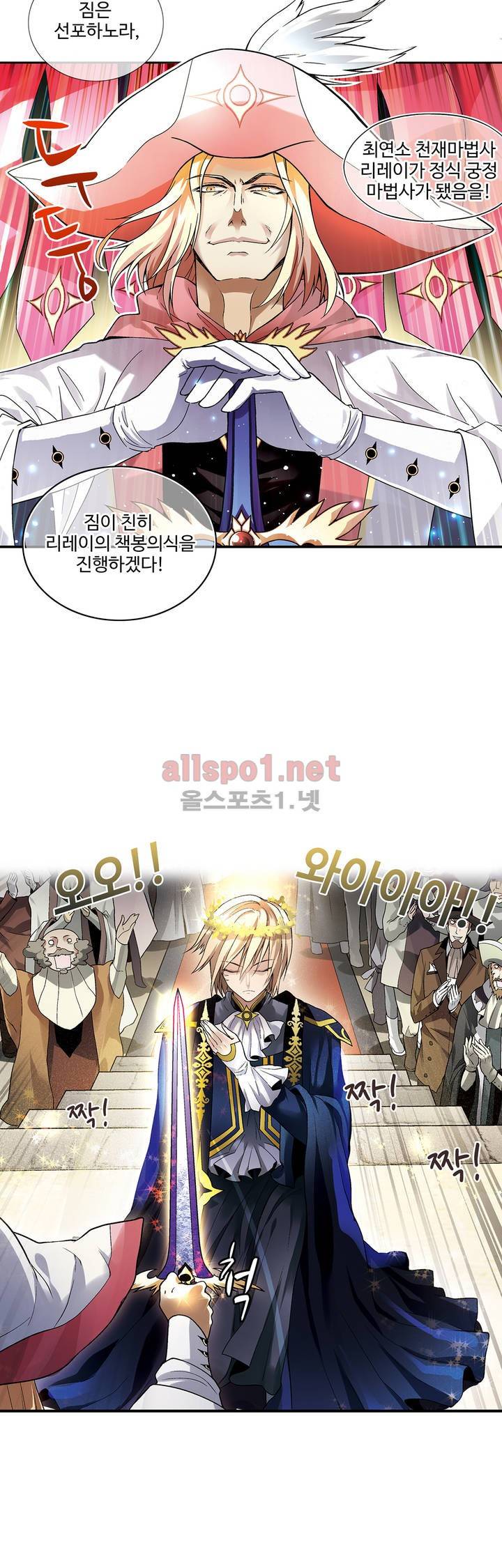 드레이크 사가 75화 5