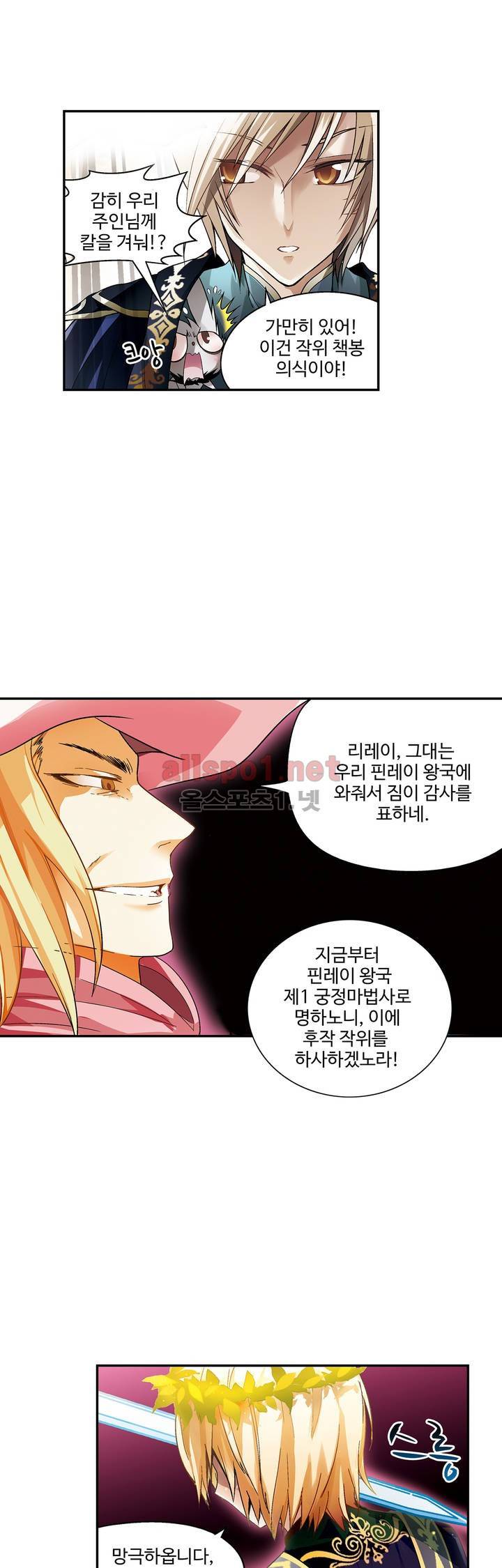 드레이크 사가 75화 6