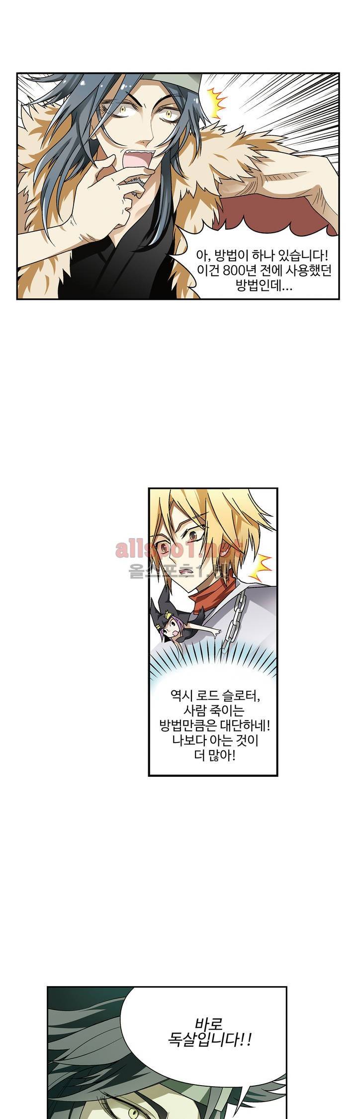 드레이크 사가 85화 1