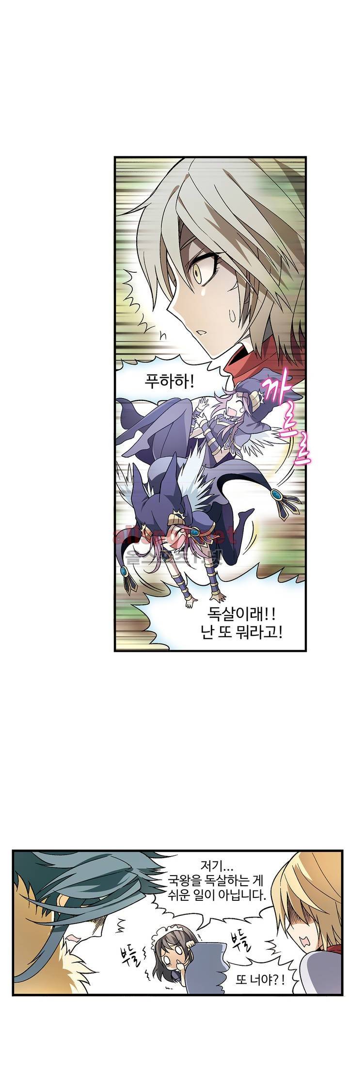 드레이크 사가 85화 4