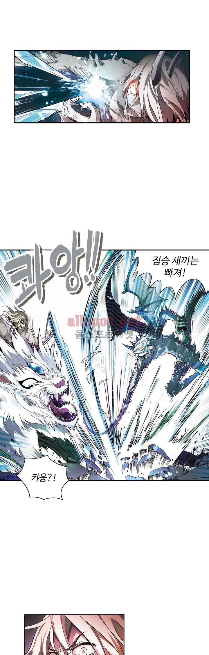 드레이크 사가 94화 1