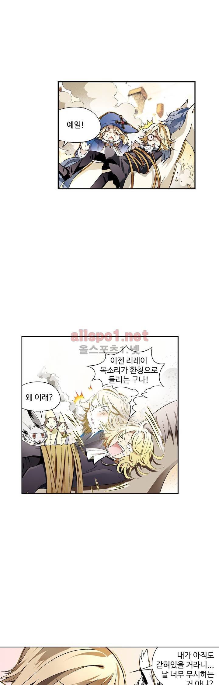 드레이크 사가 104화 1