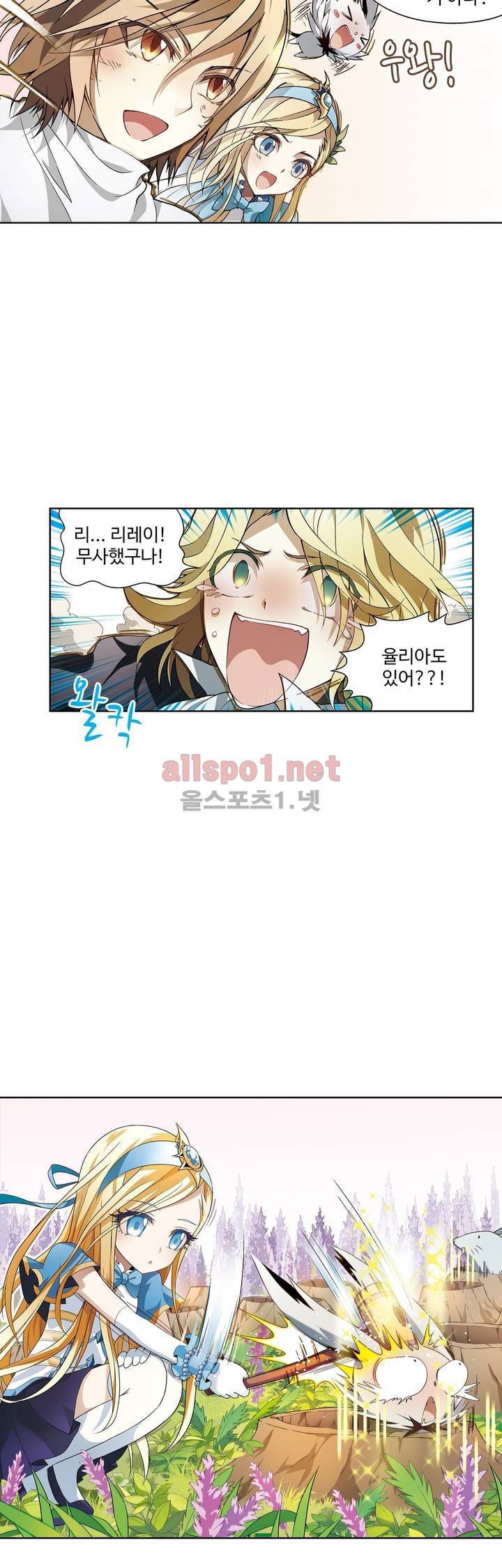 드레이크 사가 104화 2