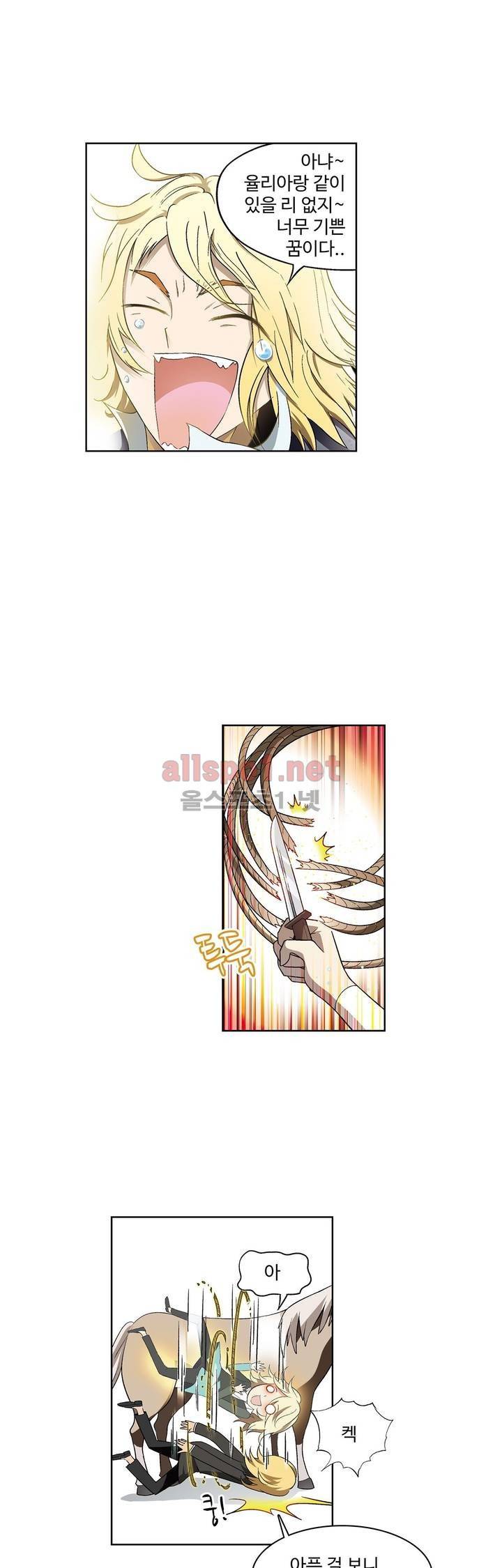 드레이크 사가 104화 4