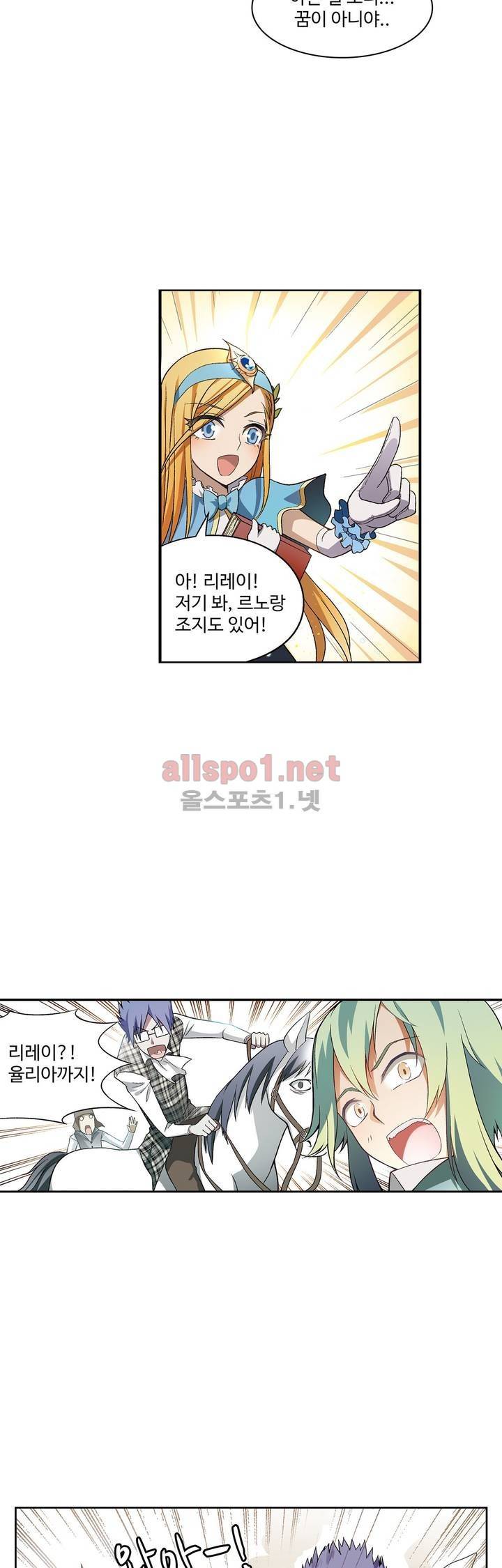 드레이크 사가 104화 5