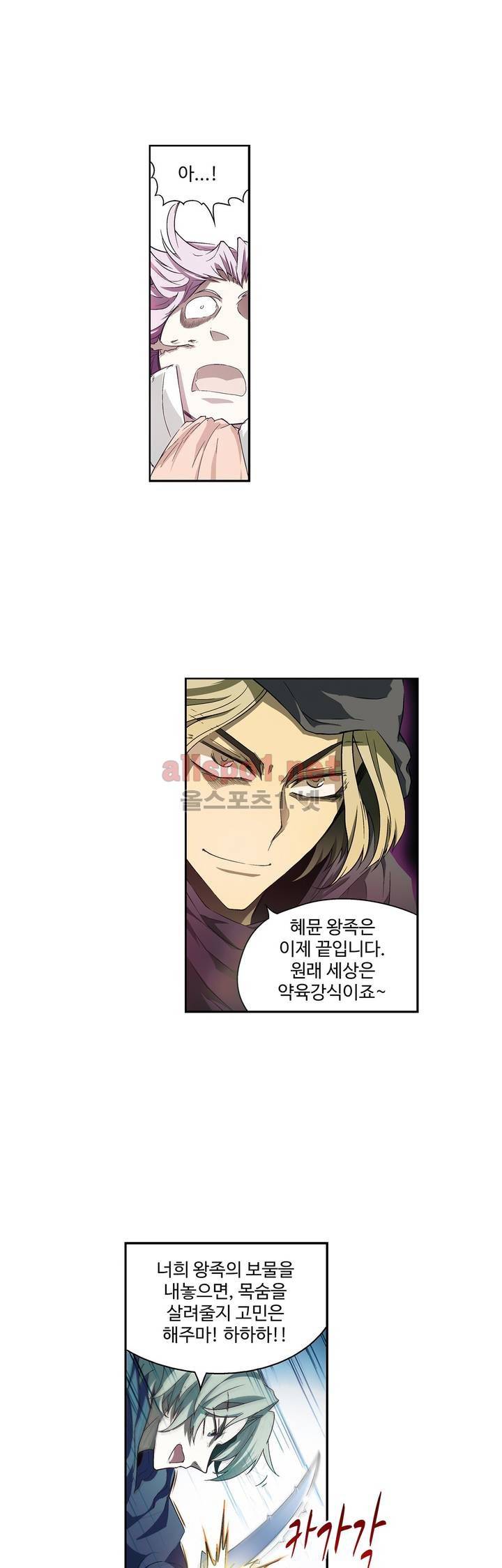드레이크 사가 114화 1