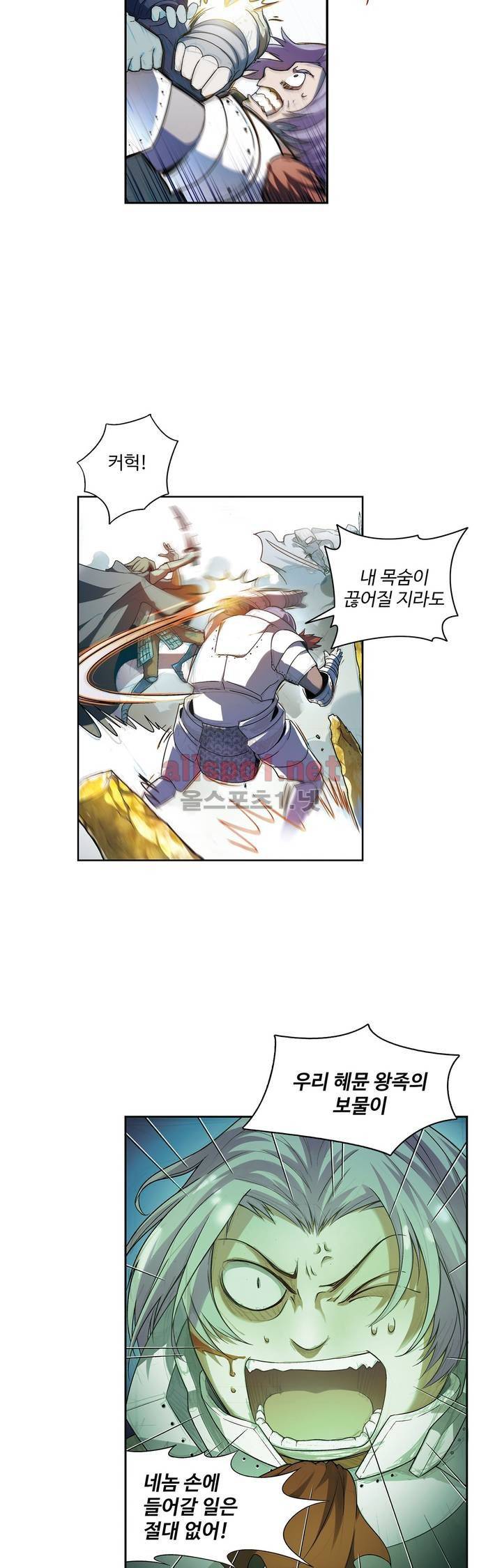 드레이크 사가 114화 2