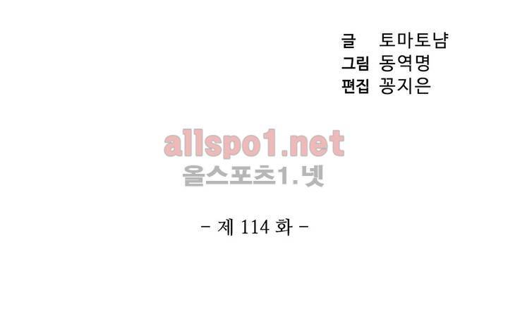 드레이크 사가 114화 4