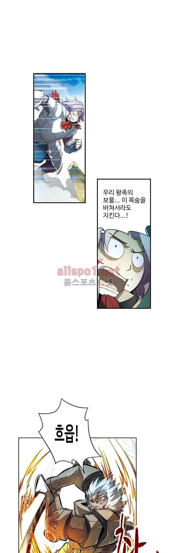 드레이크 사가 114화 5