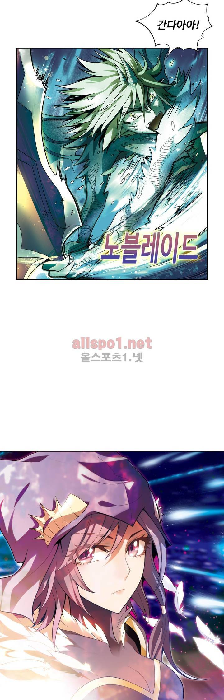 드레이크 사가 123화 2