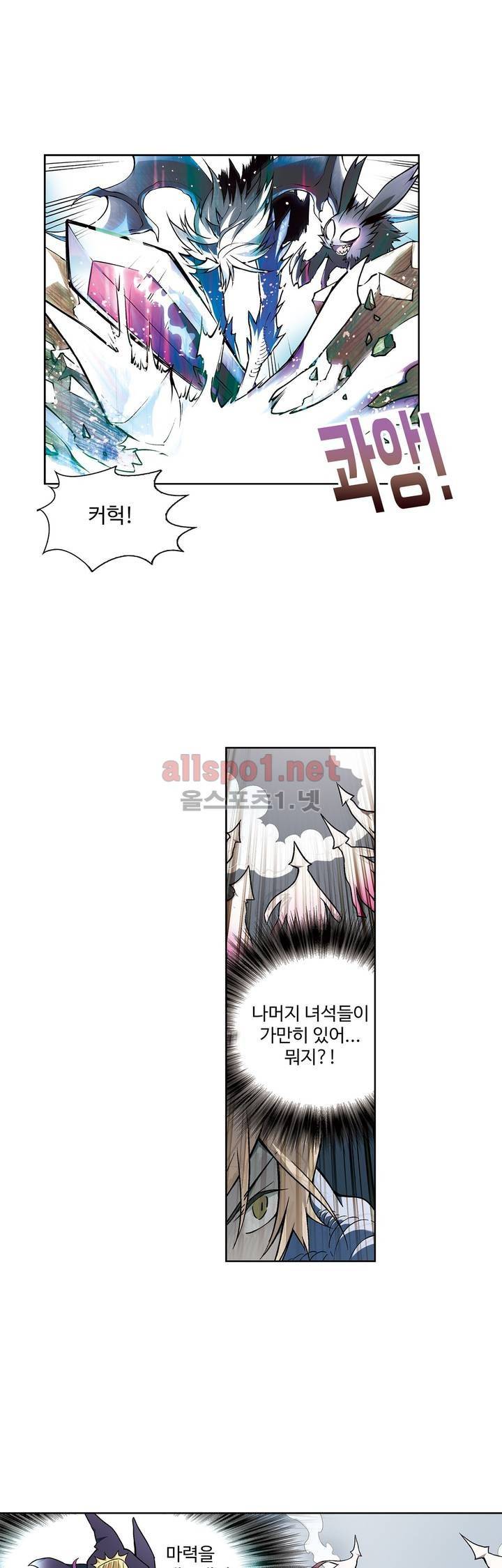 드레이크 사가 123화 4