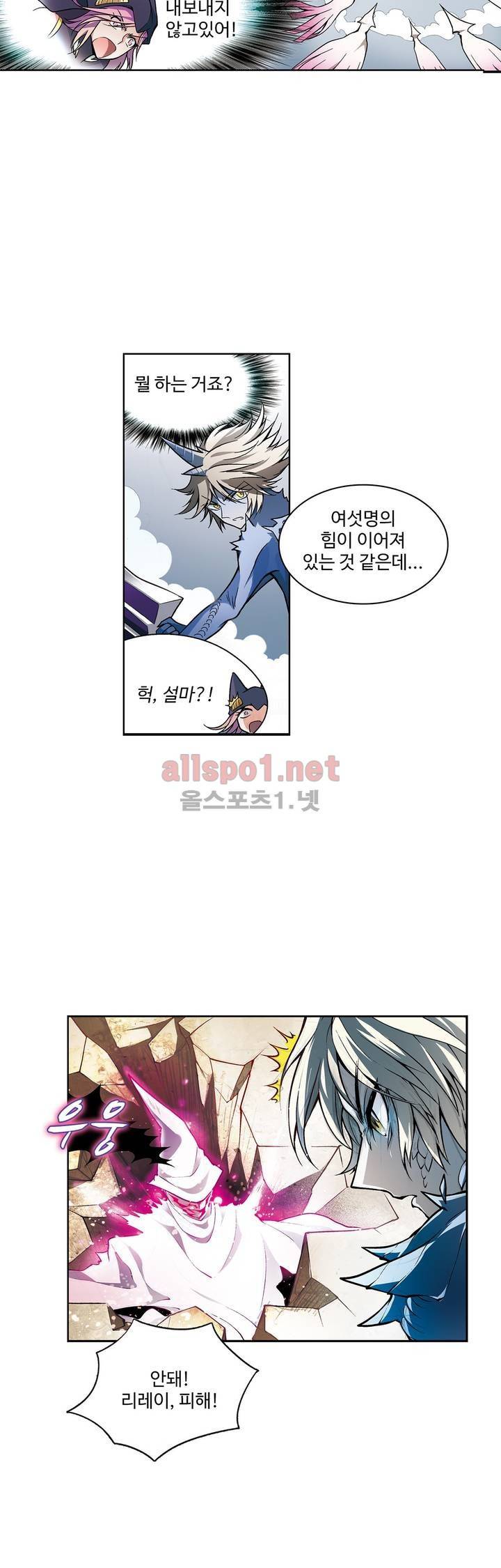 드레이크 사가 123화 5