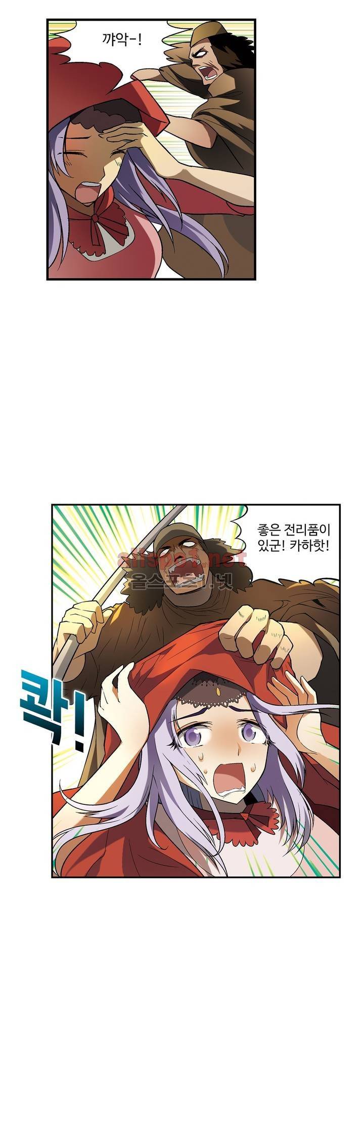 드레이크 사가 133화 2