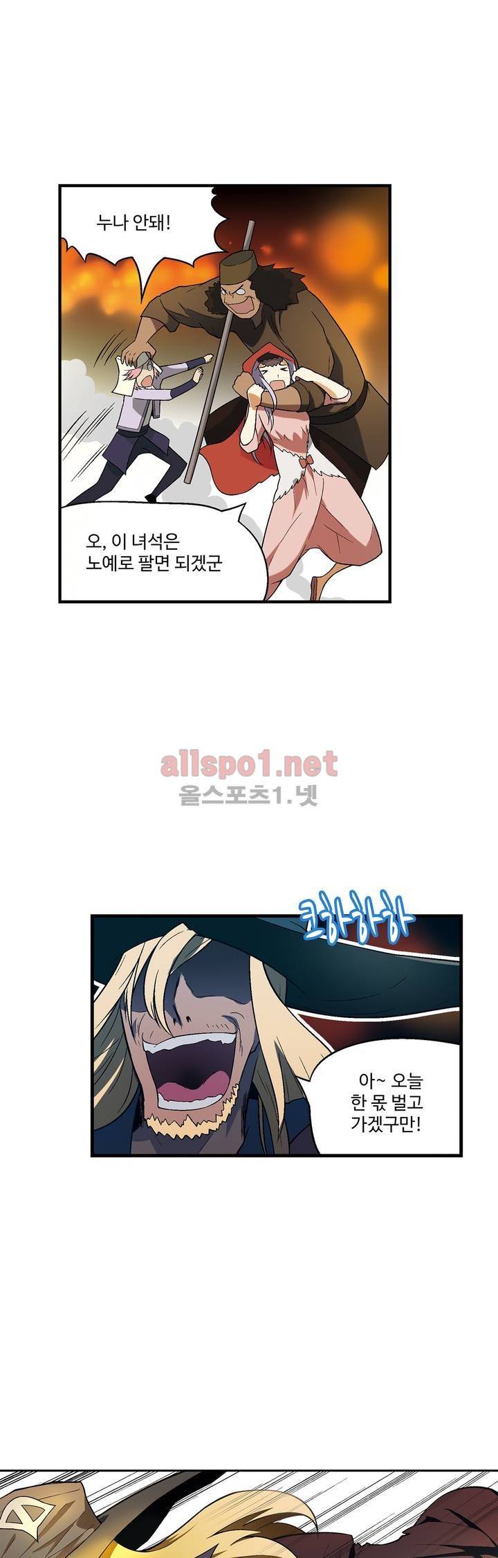 드레이크 사가 133화 4