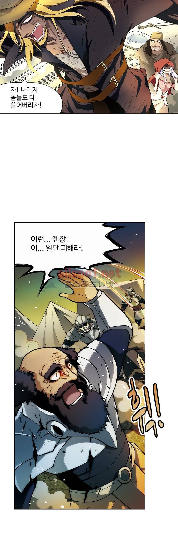 드레이크 사가 133화 5