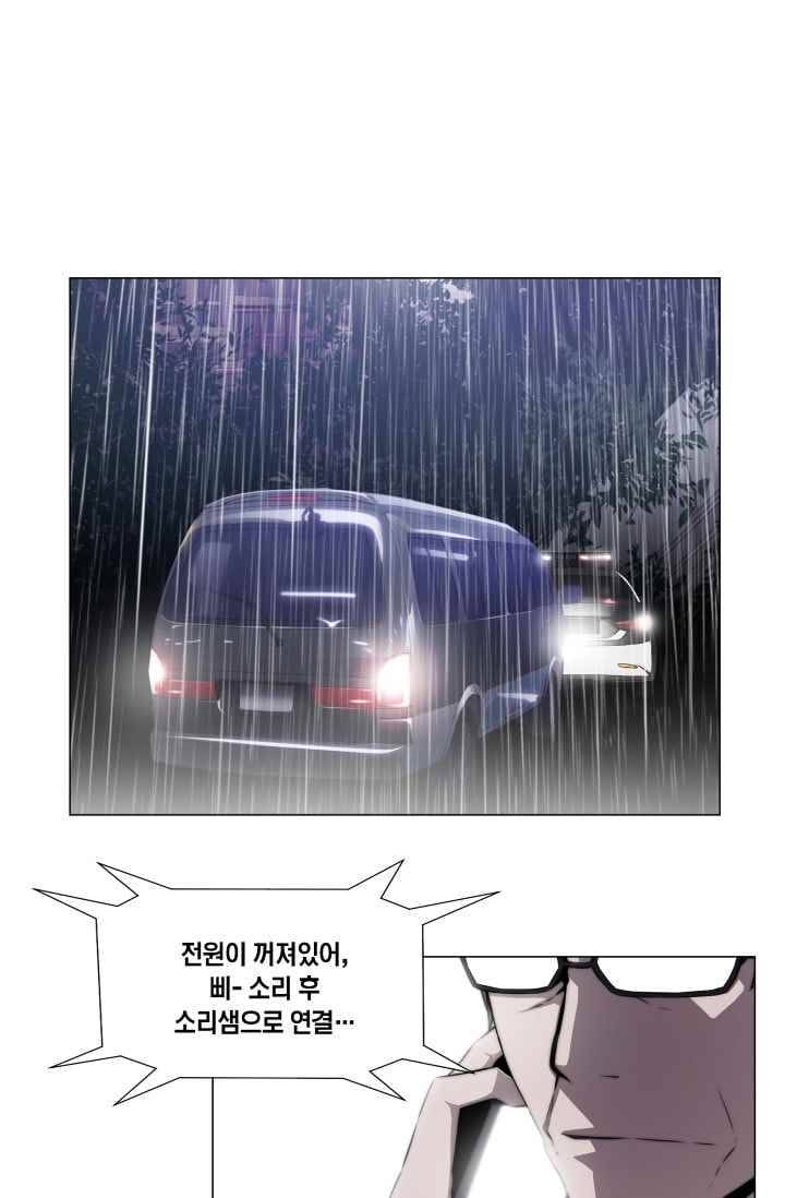미씽 : 비 오는 날마다 37화 1