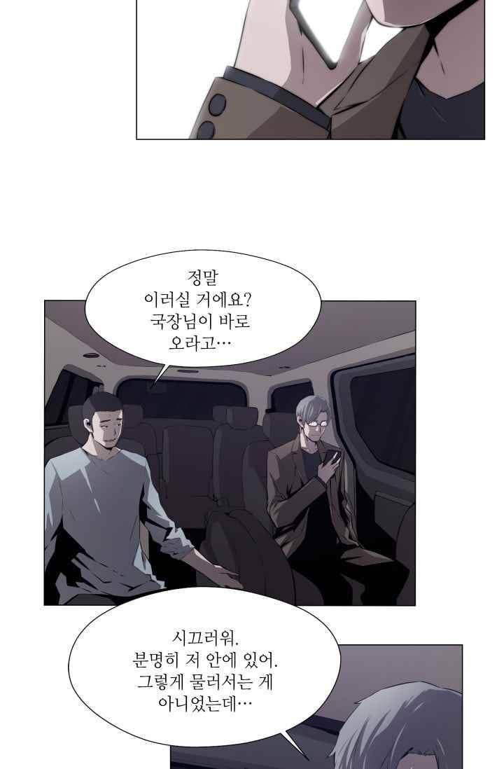 미씽 : 비 오는 날마다 37화 2
