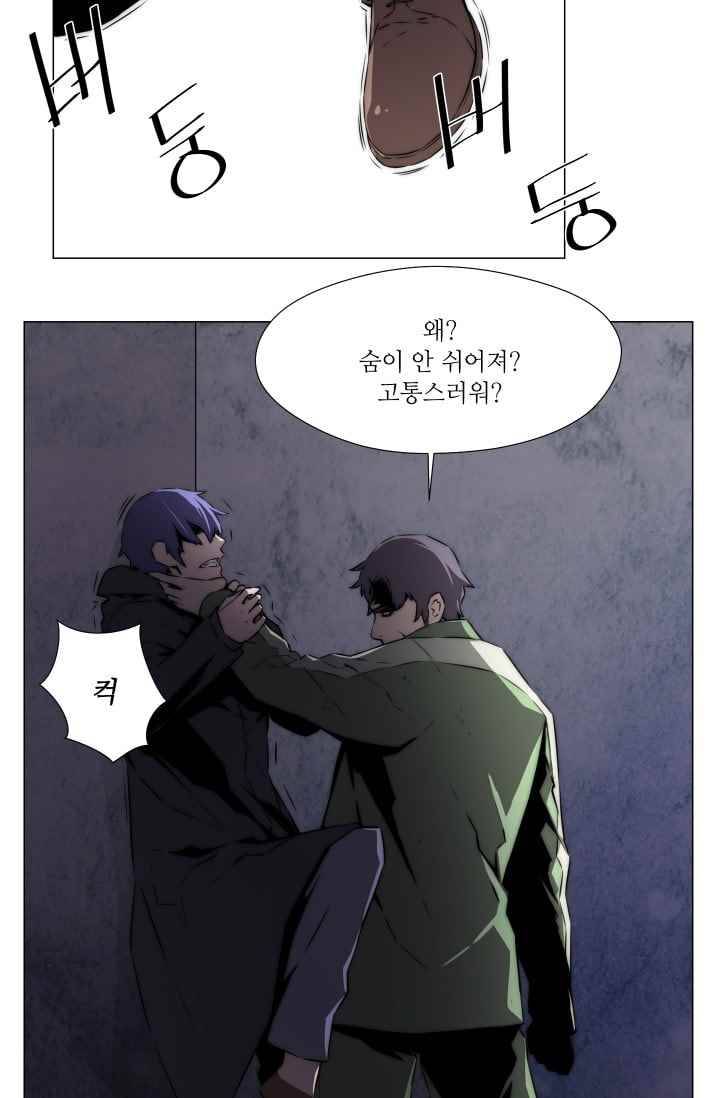 미씽 : 비 오는 날마다 37화 5