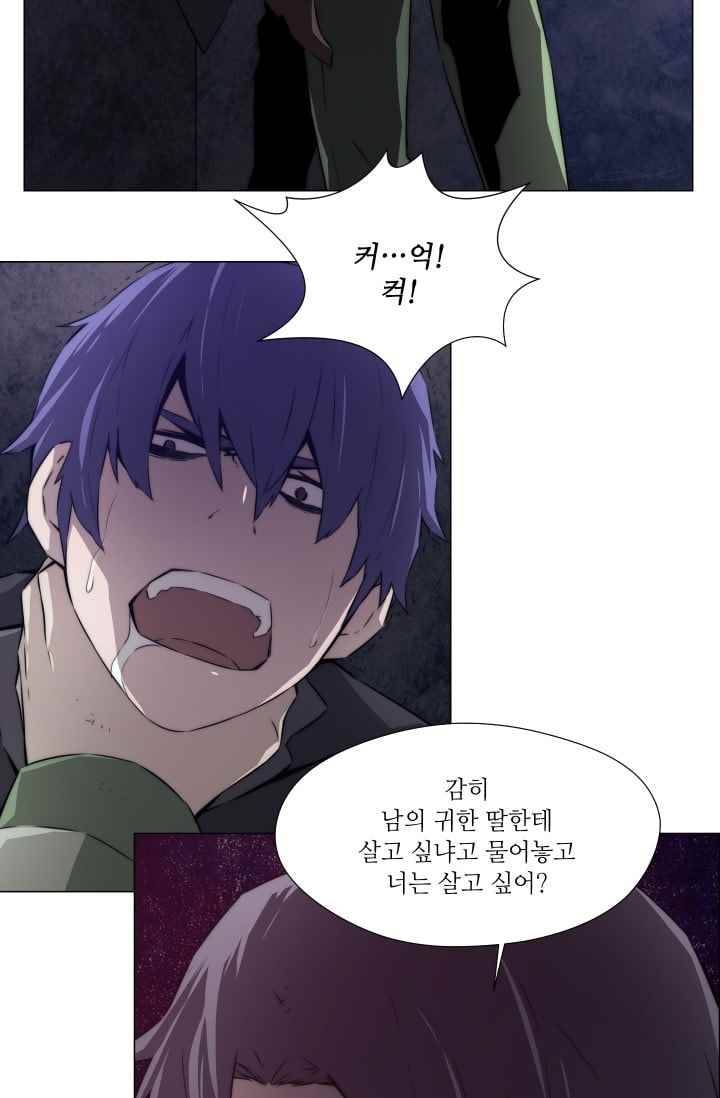 미씽 : 비 오는 날마다 37화 6