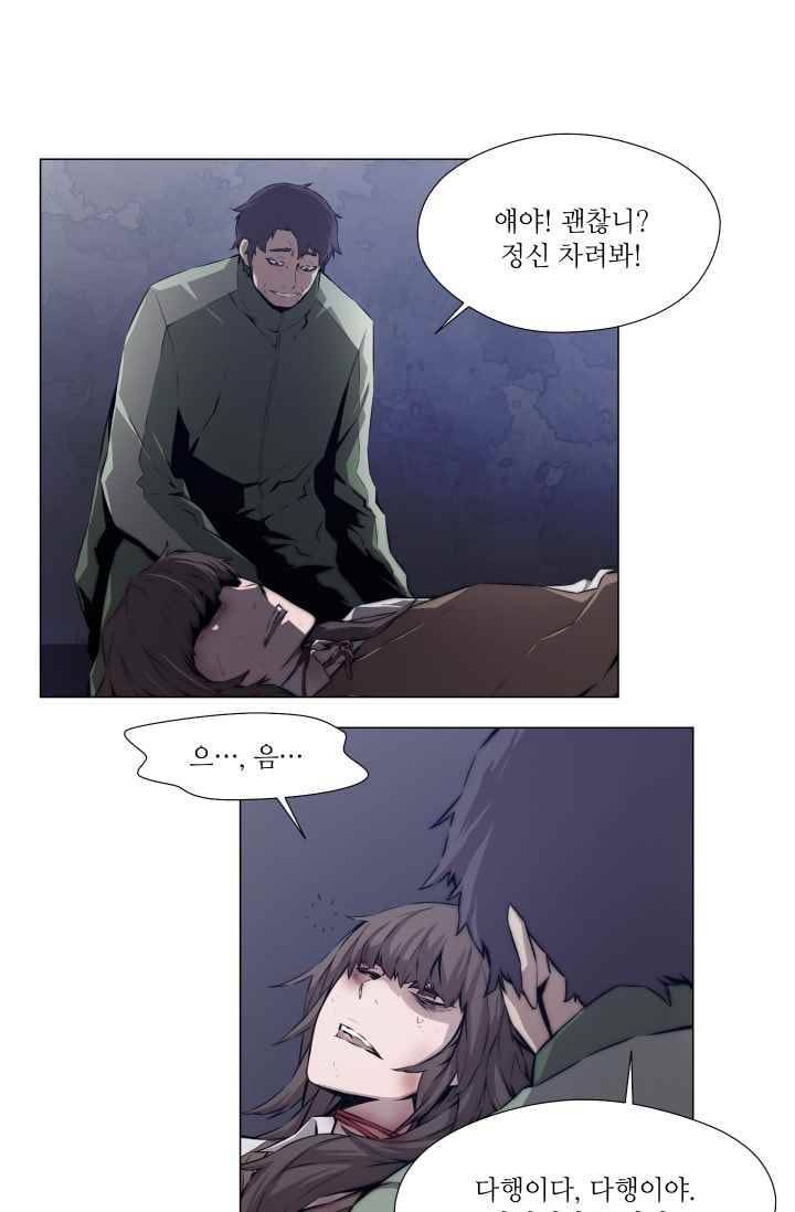 미씽 : 비 오는 날마다 37화 9