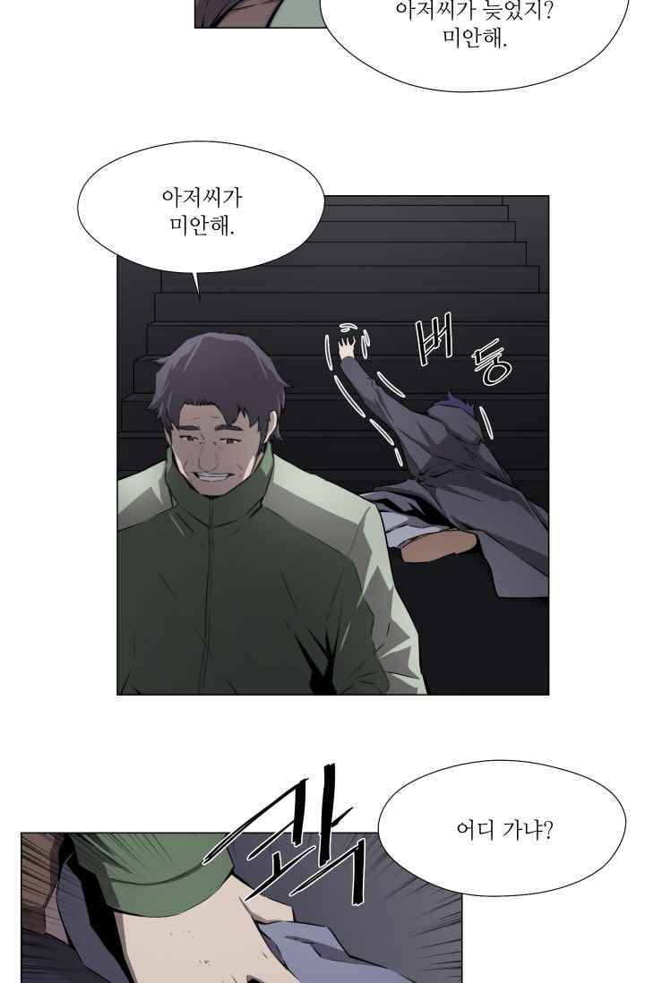 미씽 : 비 오는 날마다 37화 10