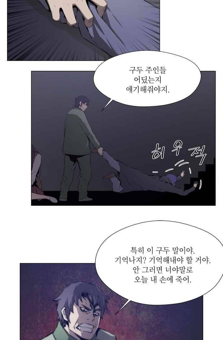 미씽 : 비 오는 날마다 37화 11