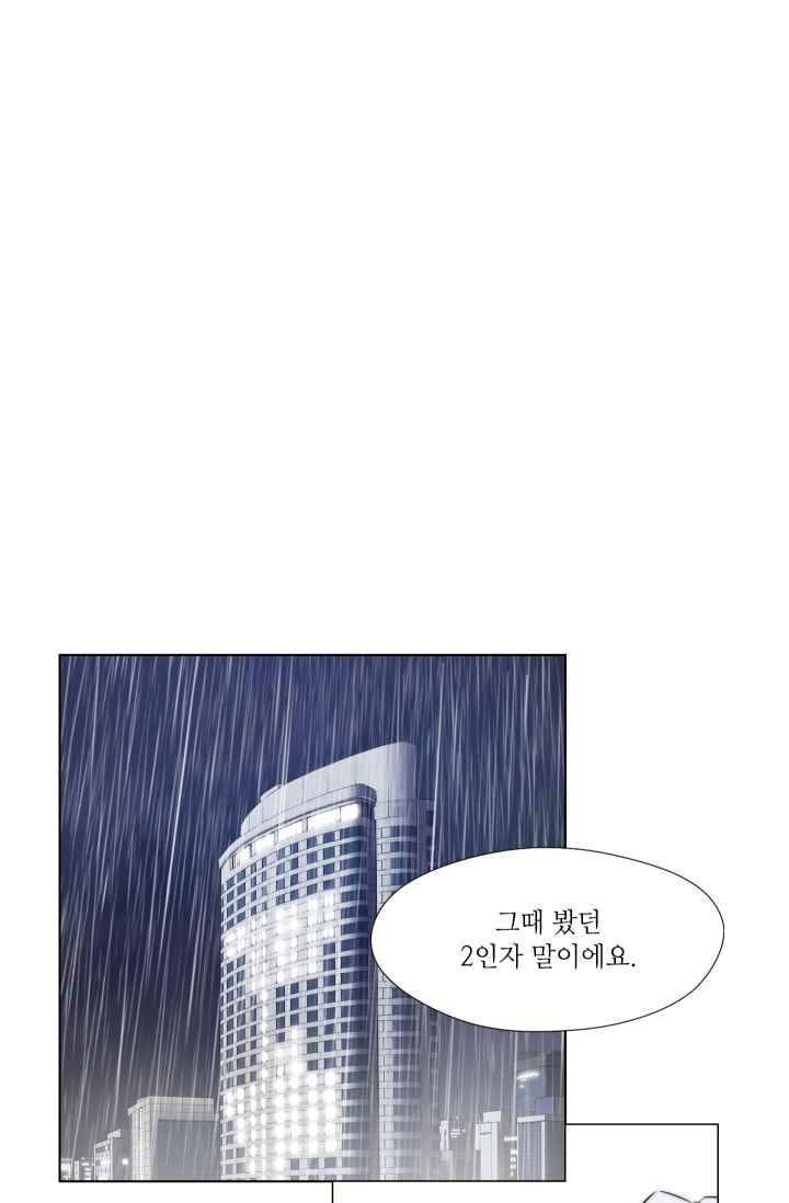 미씽 : 비 오는 날마다 37화 13