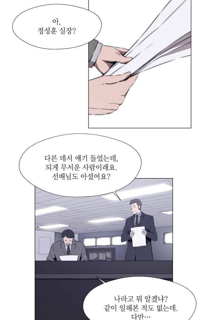 미씽 : 비 오는 날마다 37화 14