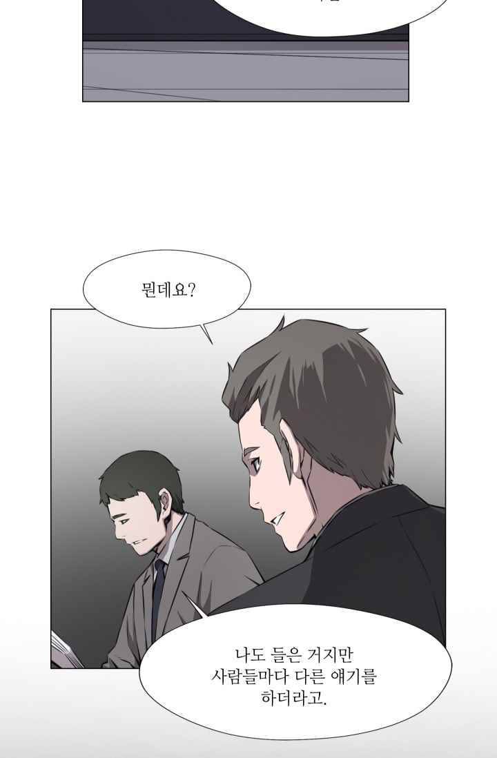 미씽 : 비 오는 날마다 37화 15