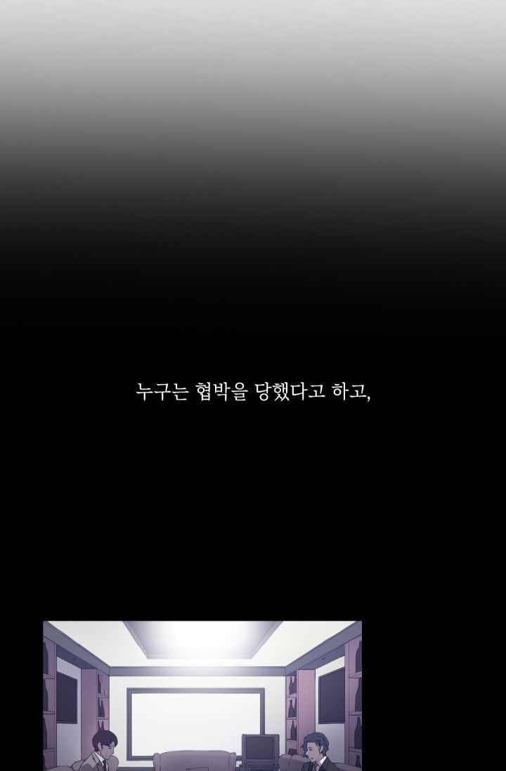 미씽 : 비 오는 날마다 37화 16