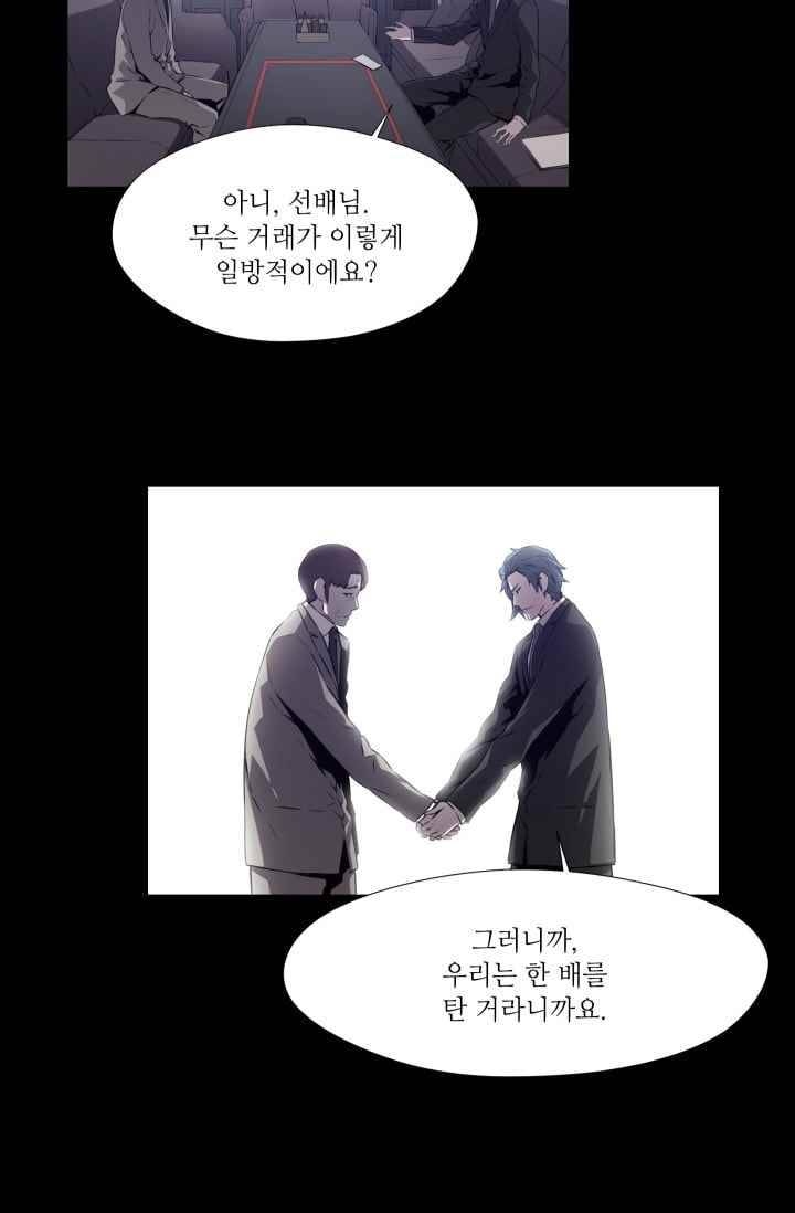 미씽 : 비 오는 날마다 37화 17