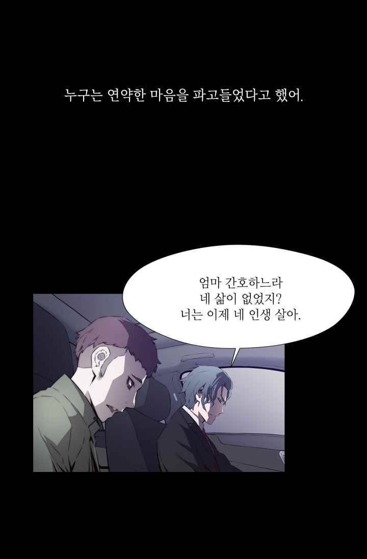 미씽 : 비 오는 날마다 37화 18