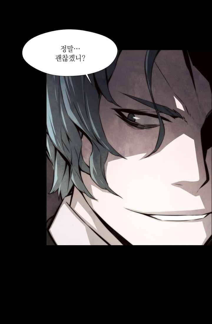 미씽 : 비 오는 날마다 37화 19