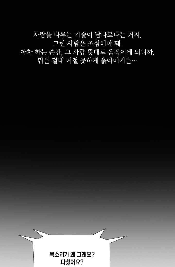 미씽 : 비 오는 날마다 37화 20