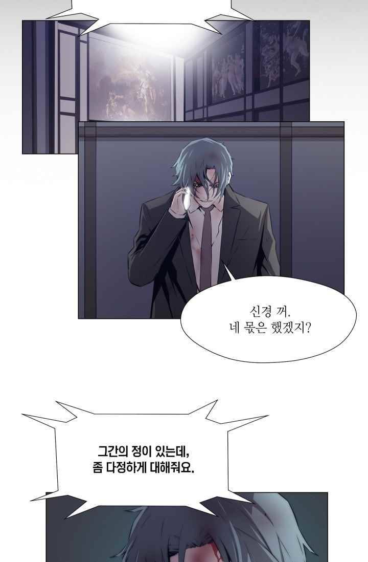 미씽 : 비 오는 날마다 37화 21