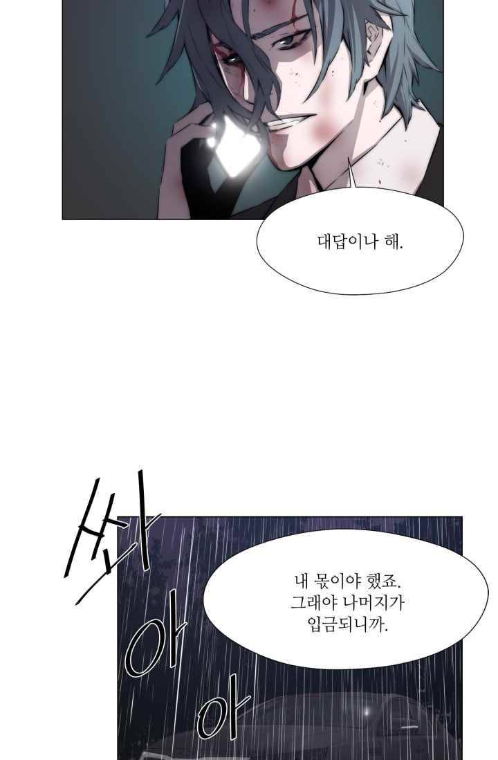 미씽 : 비 오는 날마다 37화 22